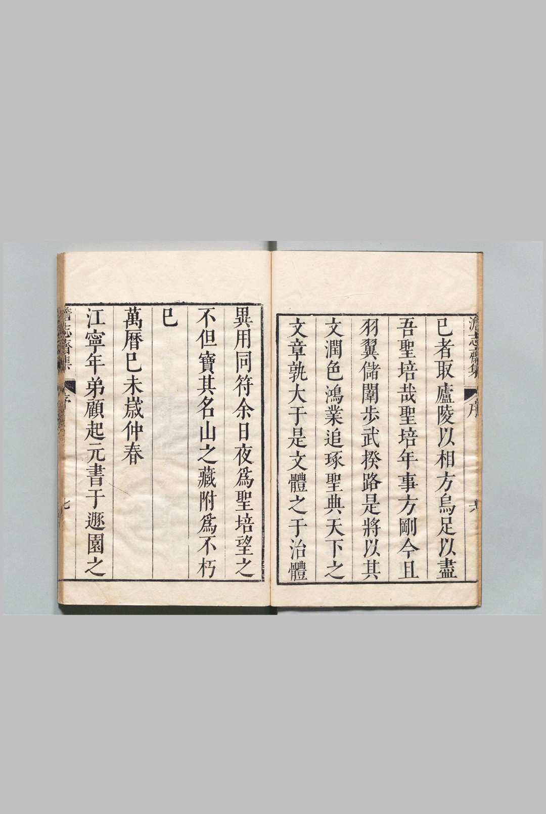 图片[2]中华古籍网-专注古书收集澹志斋集 14卷 周如磐,明万历47年中华古籍网-专注古书收集中华古籍网