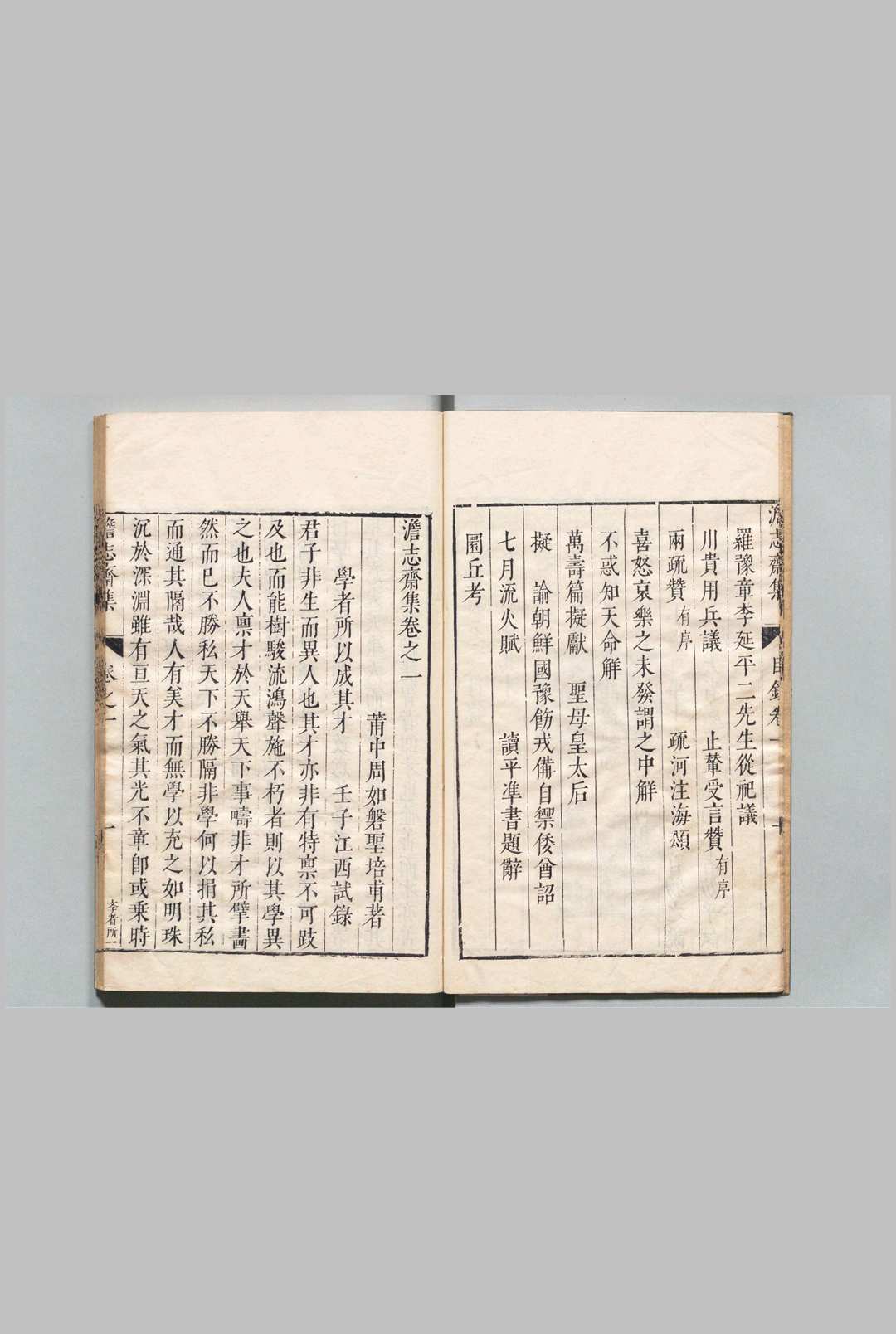 图片[3]中华古籍网-专注古书收集澹志斋集 14卷 周如磐,明万历47年中华古籍网-专注古书收集中华古籍网