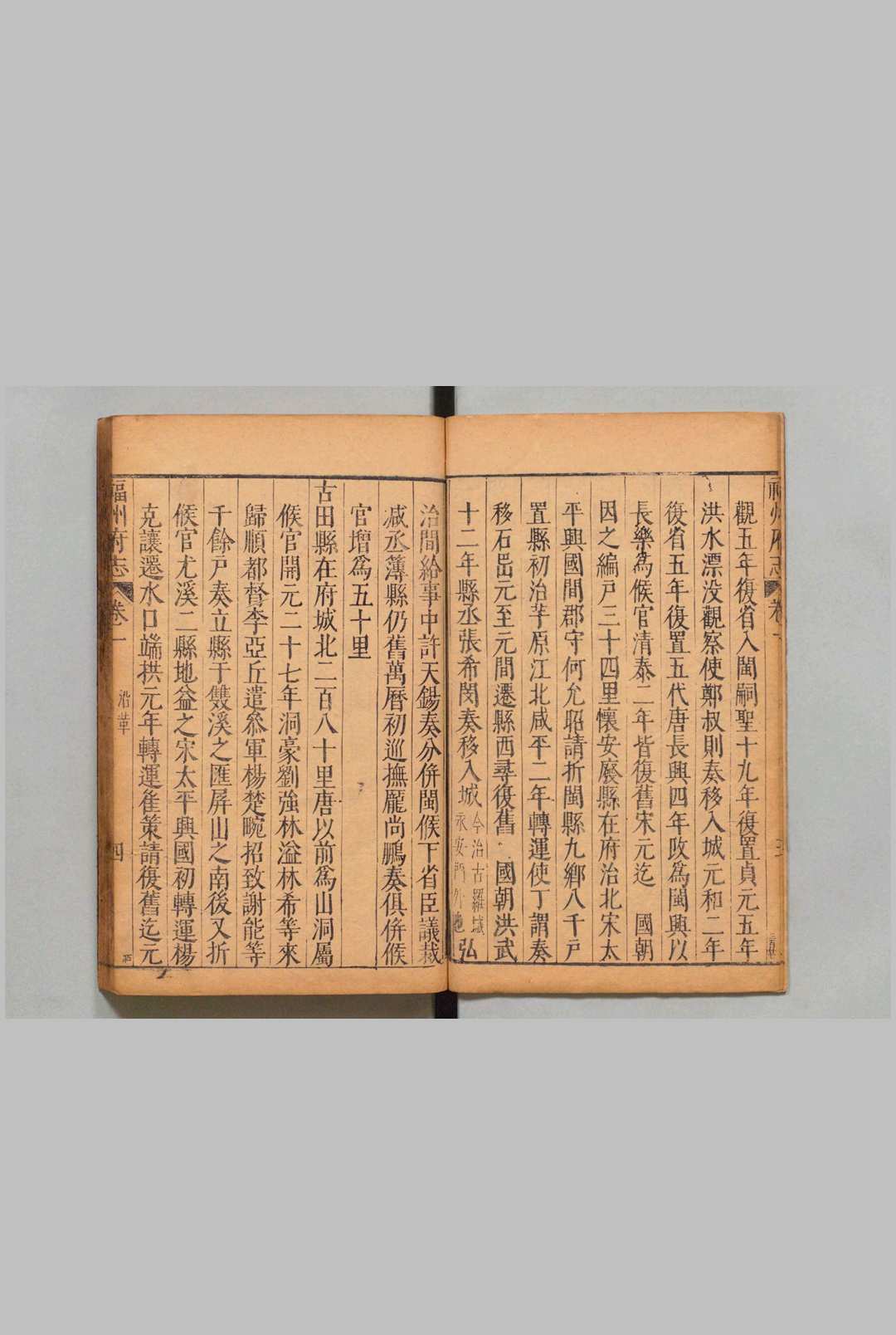 图片[8]中华古籍网-专注古书收集福州府志 76卷 喻政 ,明万历41年中华古籍网-专注古书收集中华古籍网