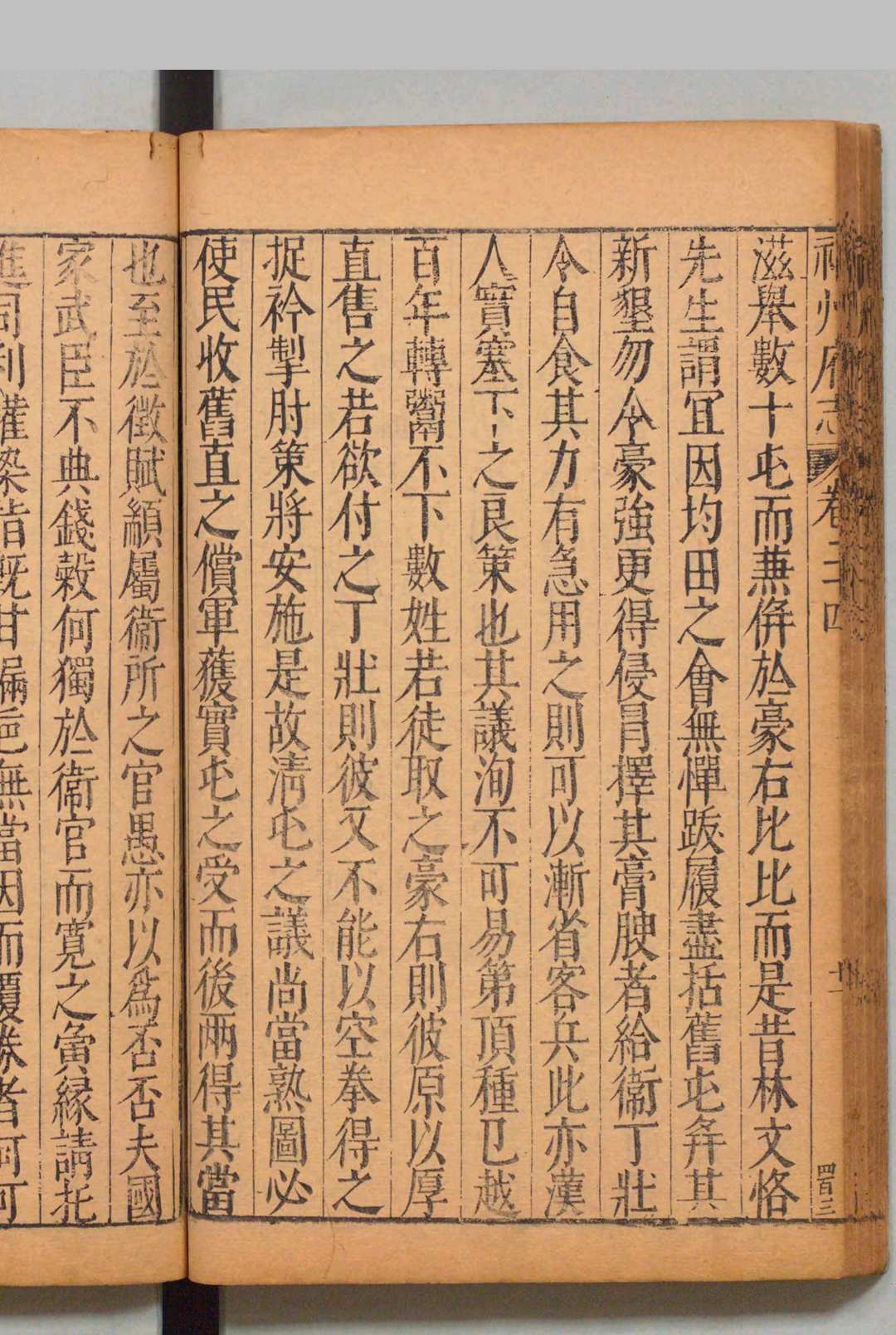图片[9]中华古籍网-专注古书收集福州府志 76卷 喻政 ,明万历41年中华古籍网-专注古书收集中华古籍网