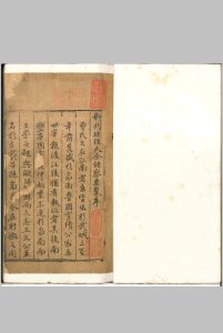新刊地理大全  二十卷中华古籍网-专注古书收集中华古籍网