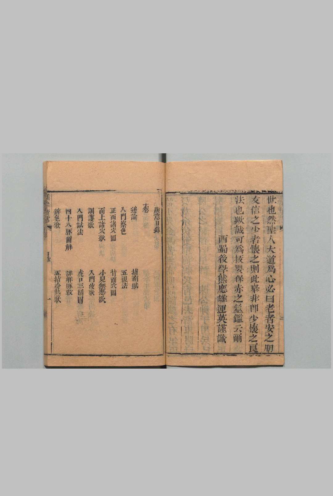 图片[2]中华古籍网-专注古书收集推拿广意 ３卷 熊应雄 陈世凯 清道光12年中华古籍网-专注古书收集中华古籍网