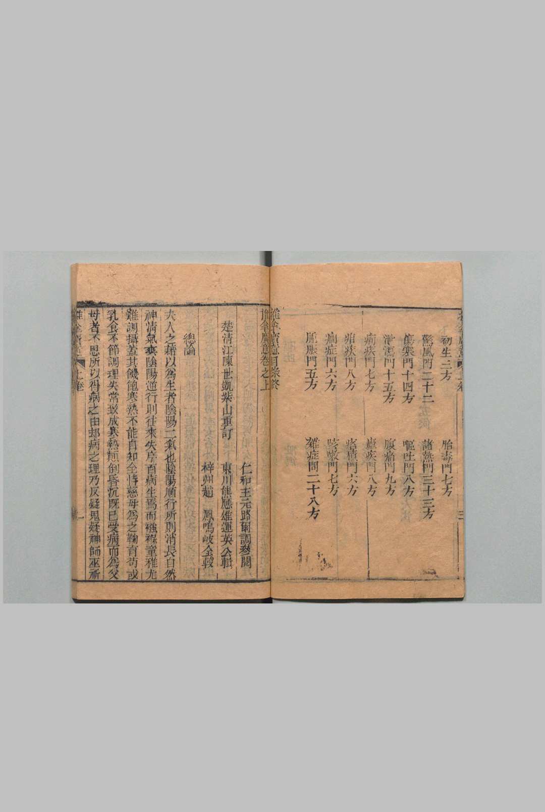 图片[5]中华古籍网-专注古书收集推拿广意 ３卷 熊应雄 陈世凯 清道光12年中华古籍网-专注古书收集中华古籍网