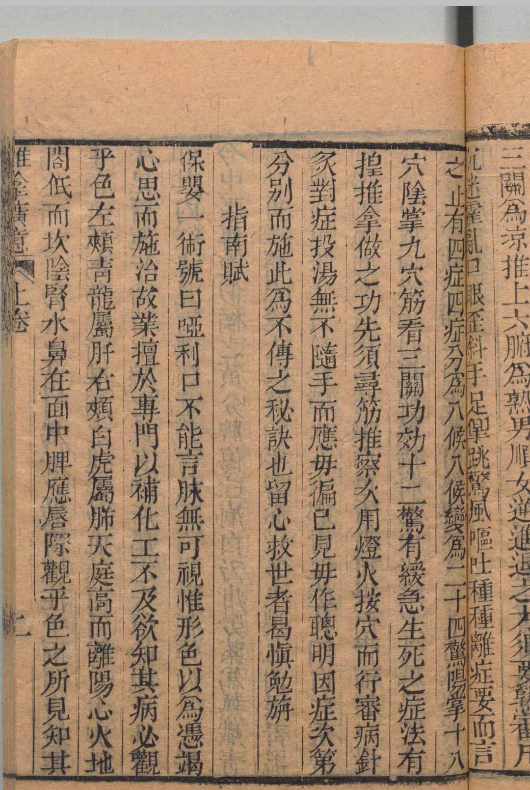 图片[19]中华古籍网-专注古书收集推拿广意 ３卷 熊应雄 陈世凯 清道光12年中华古籍网-专注古书收集中华古籍网