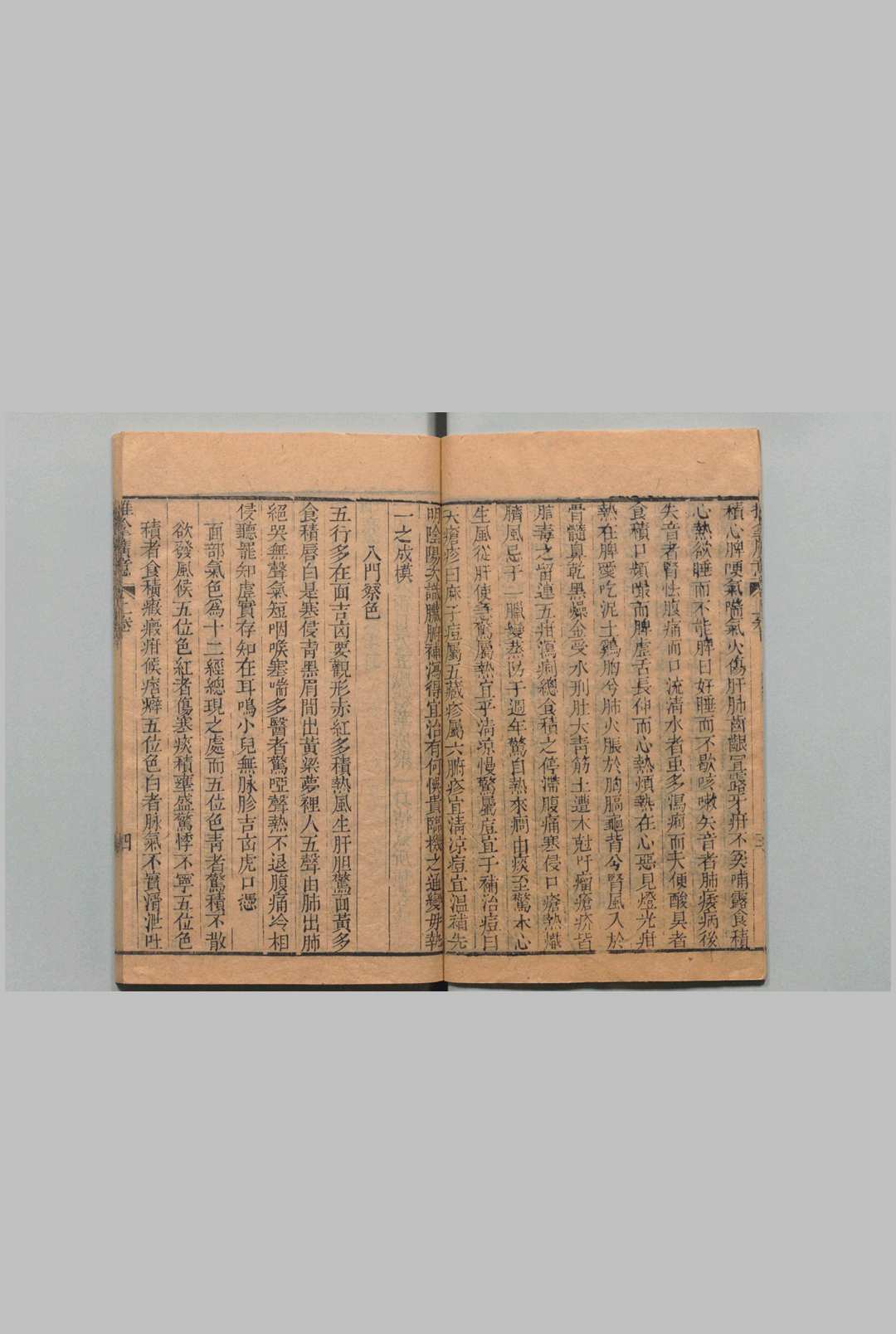图片[9]中华古籍网-专注古书收集推拿广意 ３卷 熊应雄 陈世凯 清道光12年中华古籍网-专注古书收集中华古籍网