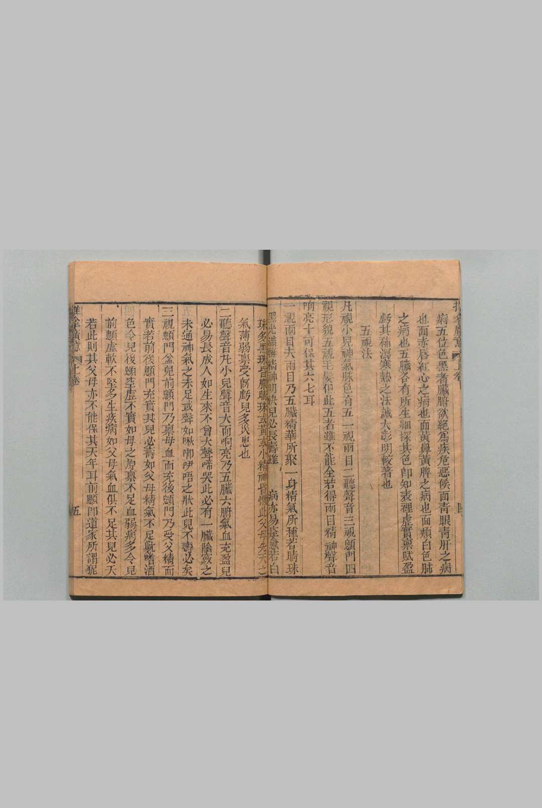 图片[10]中华古籍网-专注古书收集推拿广意 ３卷 熊应雄 陈世凯 清道光12年中华古籍网-专注古书收集中华古籍网