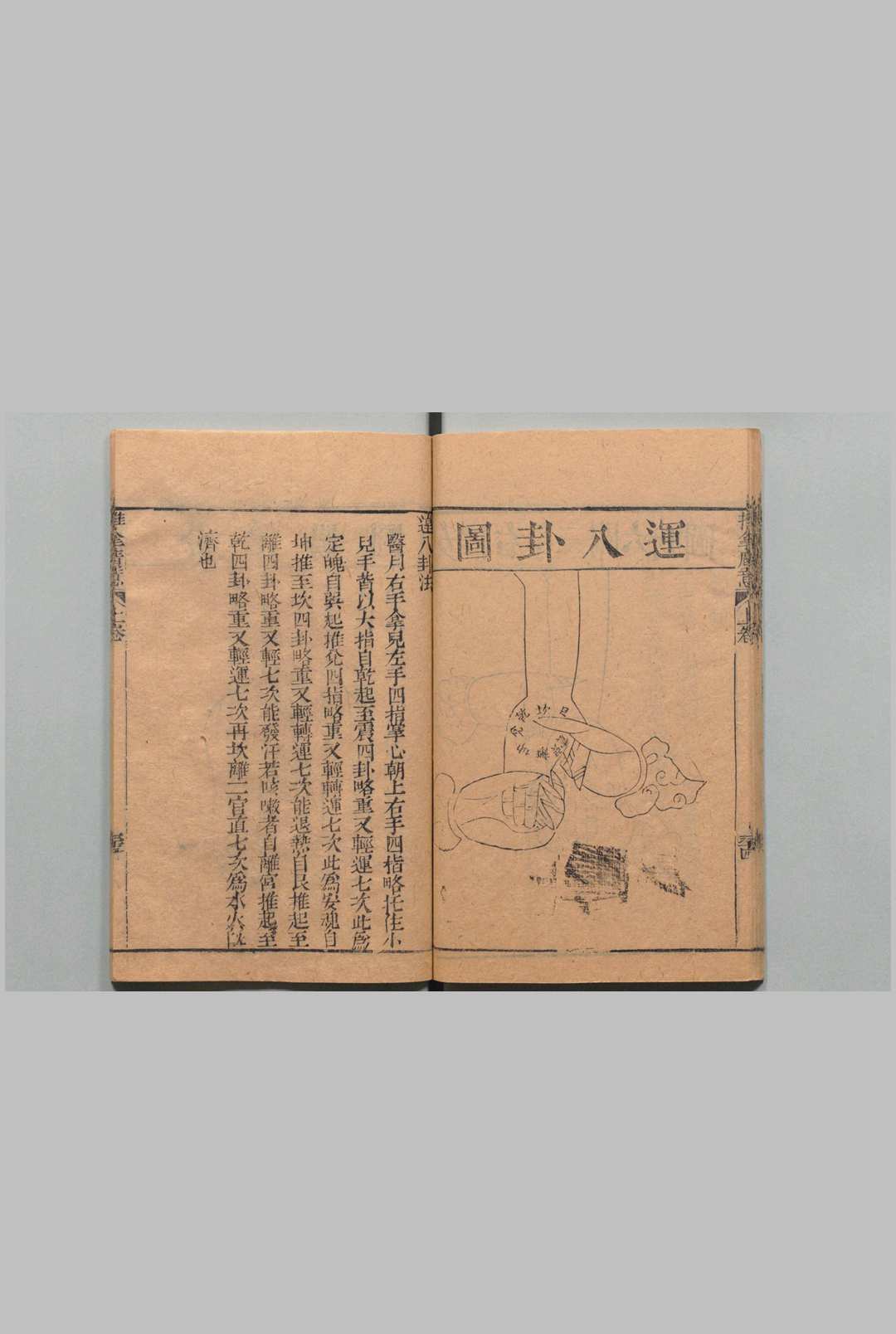 图片[17]中华古籍网-专注古书收集推拿广意 ３卷 熊应雄 陈世凯 清道光12年中华古籍网-专注古书收集中华古籍网
