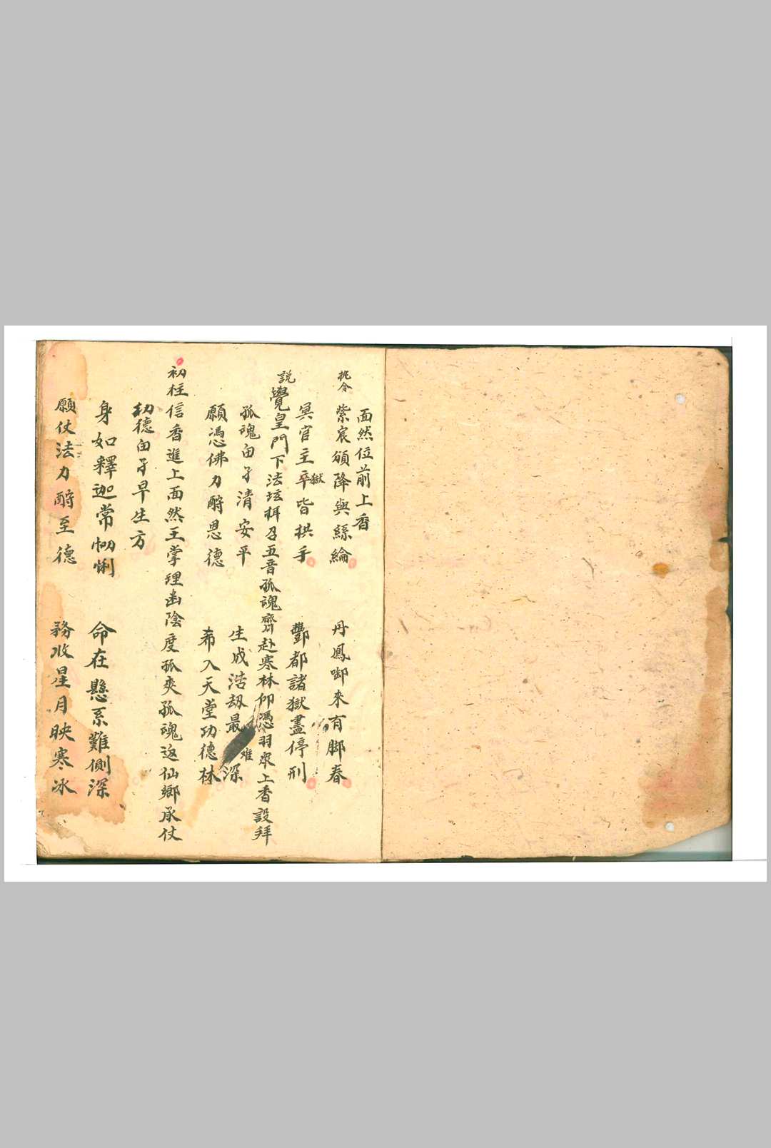 图片[2]中华古籍网-专注古书收集佛道秘旨中华古籍网-专注古书收集中华古籍网