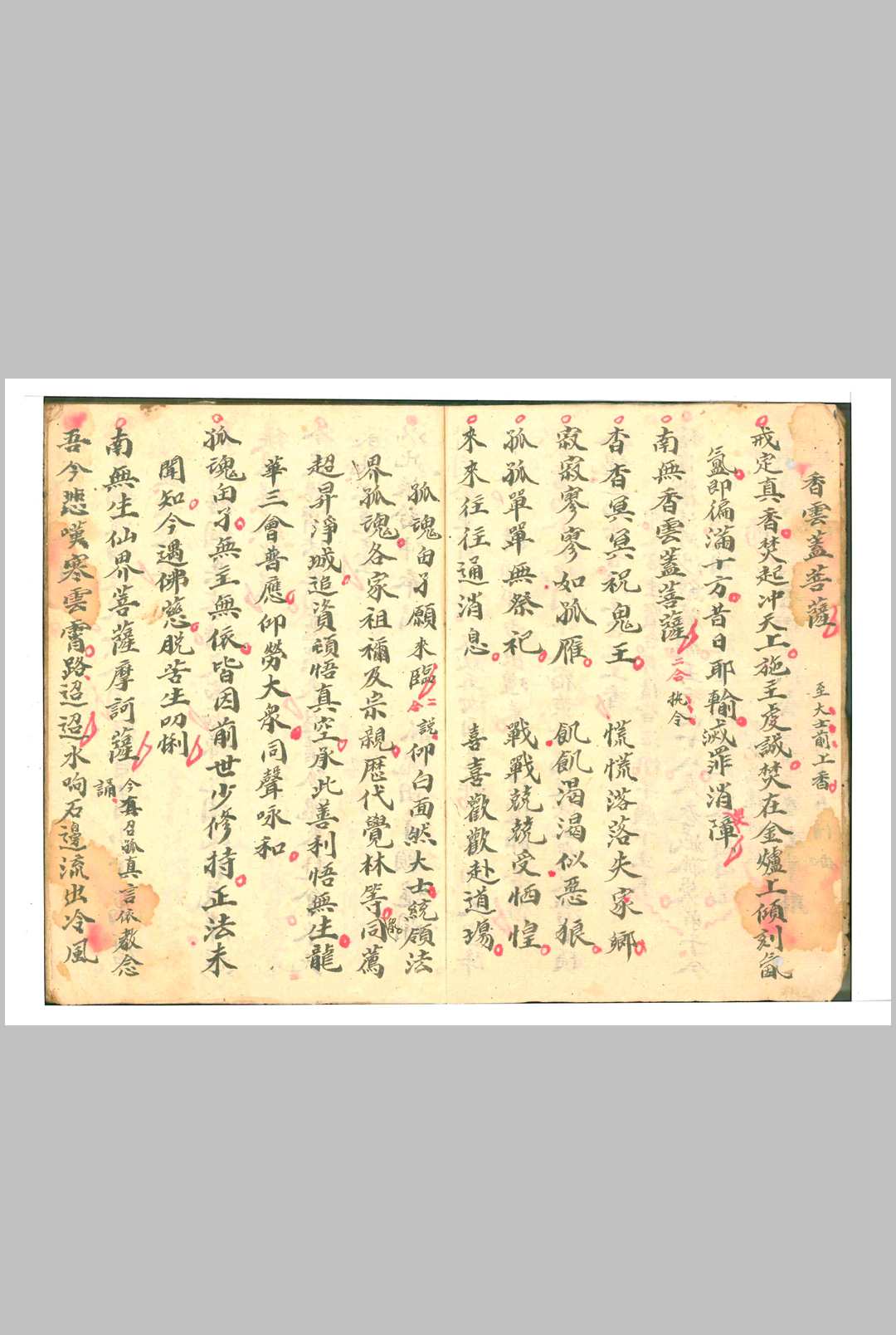 图片[7]中华古籍网-专注古书收集佛道秘旨中华古籍网-专注古书收集中华古籍网