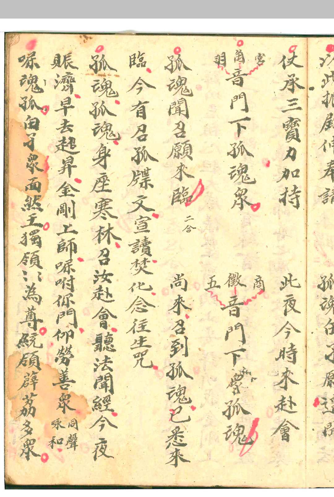 图片[8]中华古籍网-专注古书收集佛道秘旨中华古籍网-专注古书收集中华古籍网