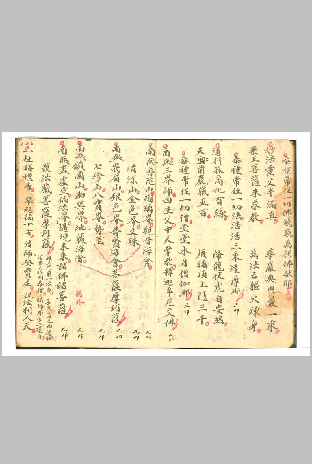 图片[6]中华古籍网-专注古书收集佛道秘旨中华古籍网-专注古书收集中华古籍网