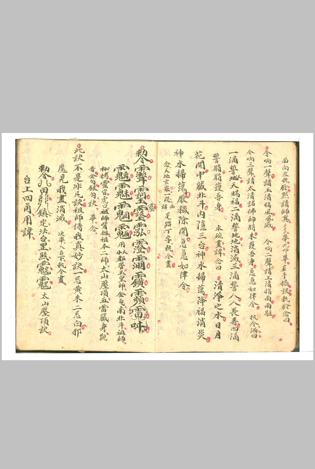 图片[5]中华古籍网-专注古书收集佛道秘旨中华古籍网-专注古书收集中华古籍网
