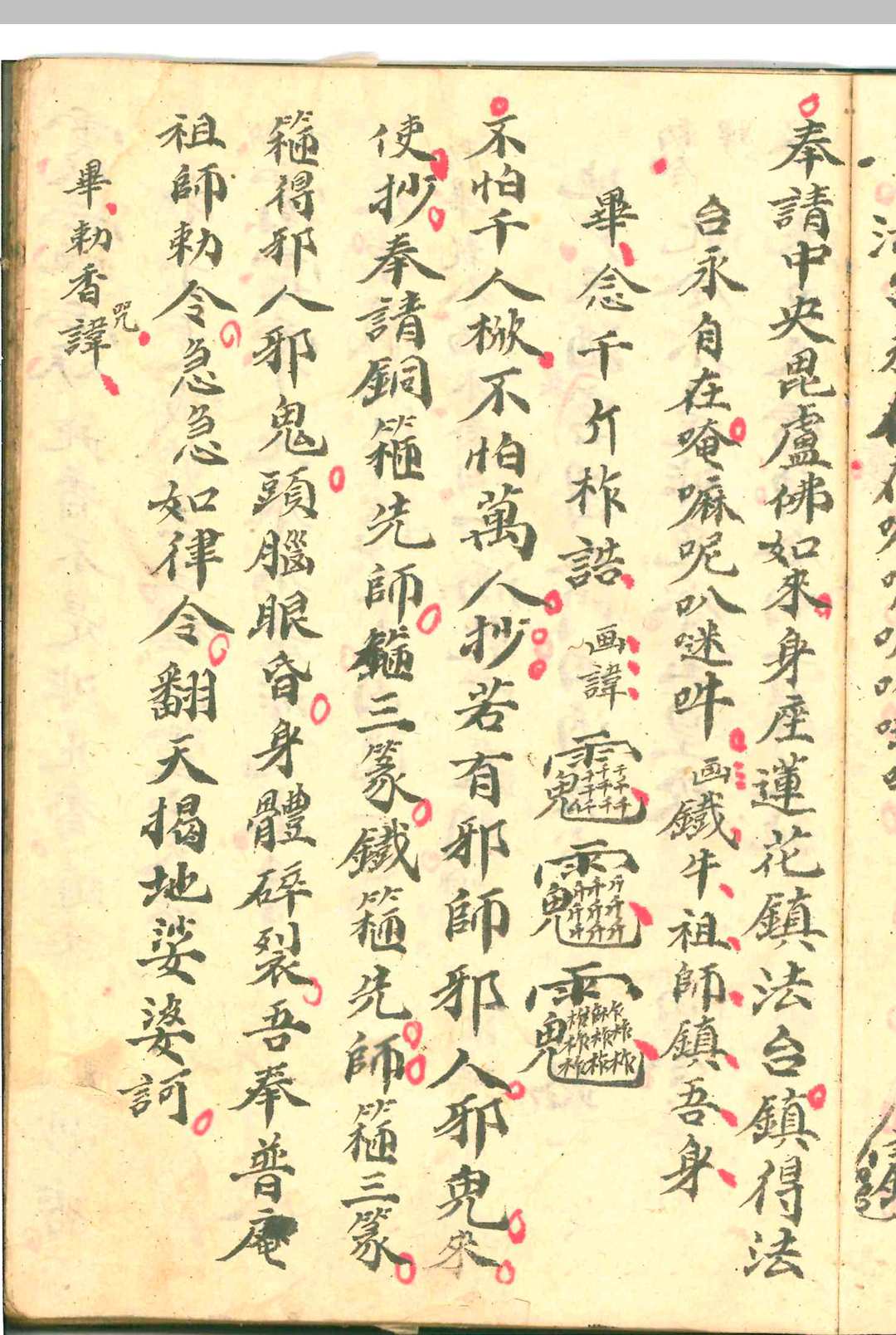 图片[9]中华古籍网-专注古书收集佛道秘旨中华古籍网-专注古书收集中华古籍网