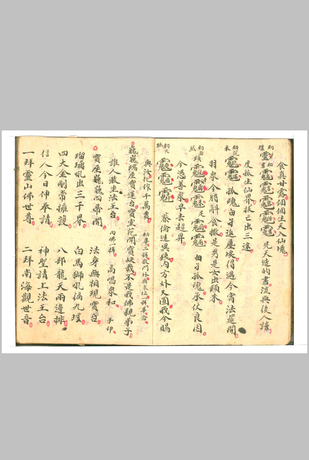 图片[10]中华古籍网-专注古书收集佛道秘旨中华古籍网-专注古书收集中华古籍网