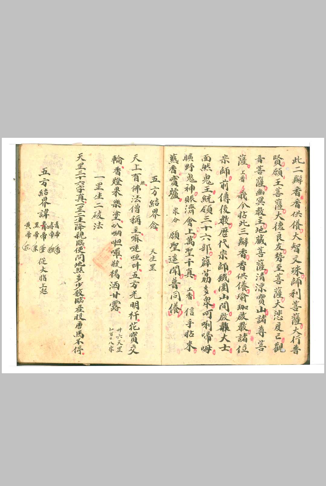 图片[3]中华古籍网-专注古书收集佛道秘旨中华古籍网-专注古书收集中华古籍网