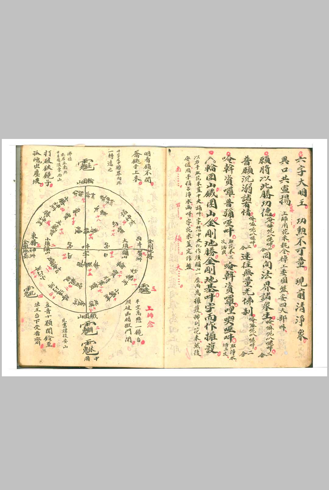图片[14]中华古籍网-专注古书收集佛道秘旨中华古籍网-专注古书收集中华古籍网