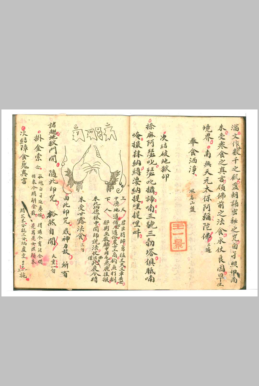 图片[4]中华古籍网-专注古书收集佛道秘旨中华古籍网-专注古书收集中华古籍网