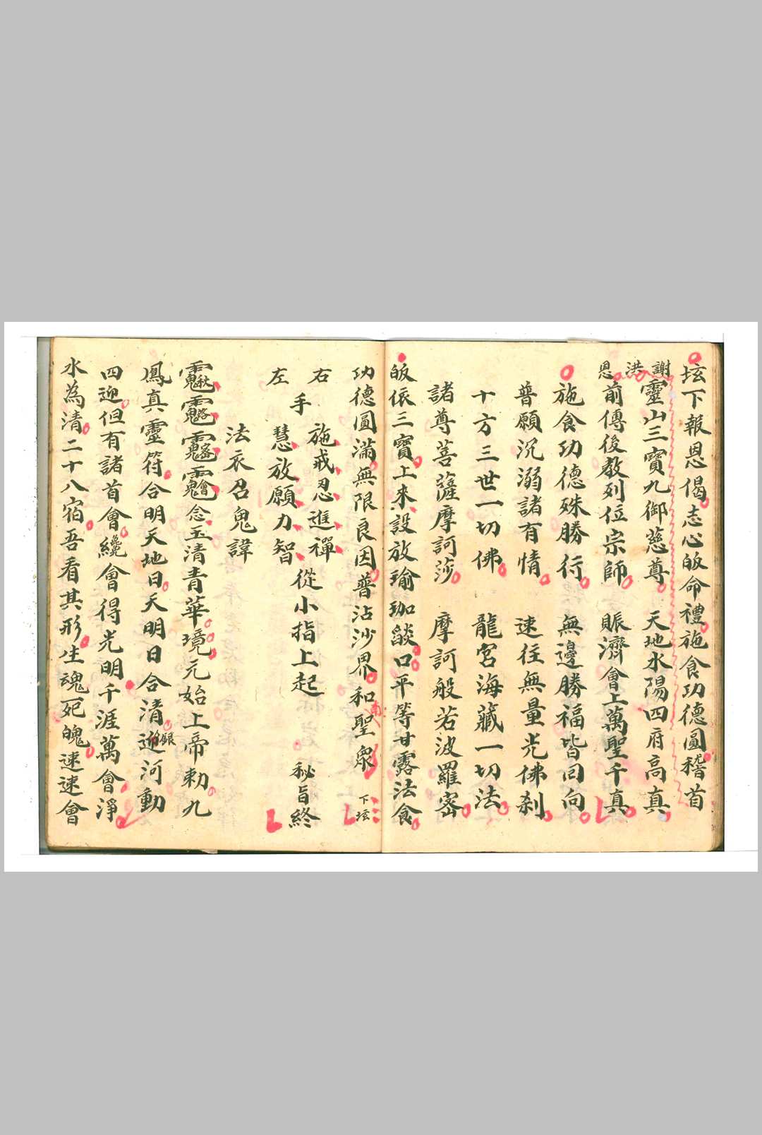 图片[19]中华古籍网-专注古书收集佛道秘旨中华古籍网-专注古书收集中华古籍网