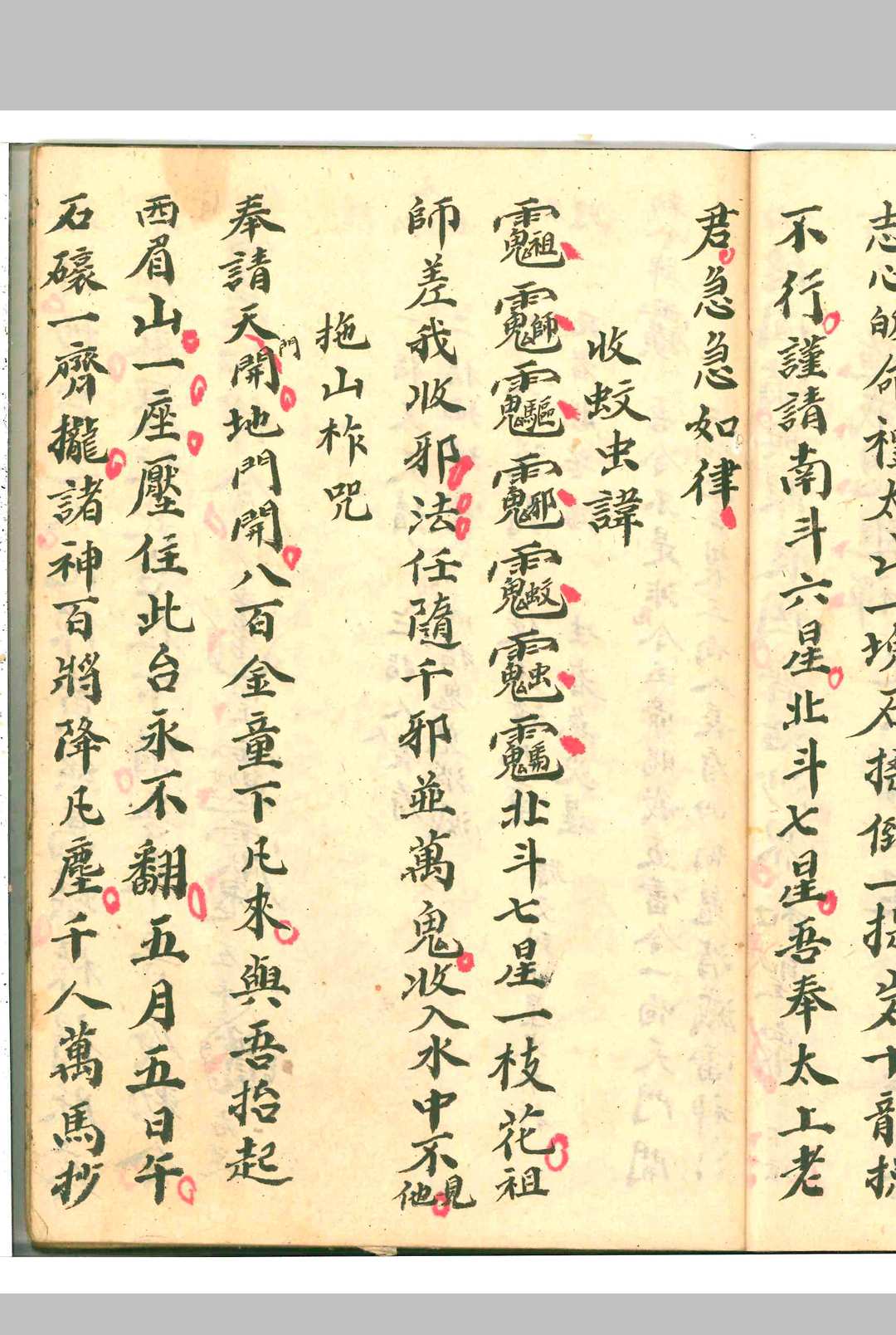 图片[18]中华古籍网-专注古书收集佛道秘旨中华古籍网-专注古书收集中华古籍网