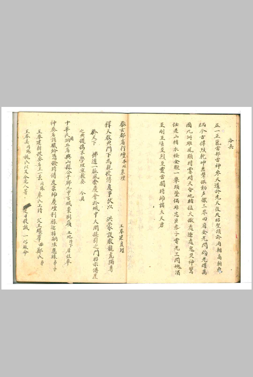 图片[13]中华古籍网-专注古书收集佛道秘旨中华古籍网-专注古书收集中华古籍网