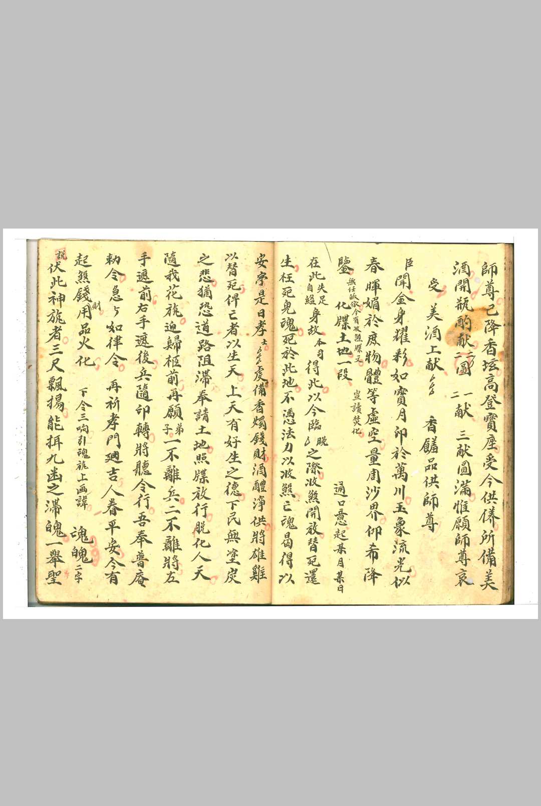 图片[12]中华古籍网-专注古书收集佛道秘旨中华古籍网-专注古书收集中华古籍网