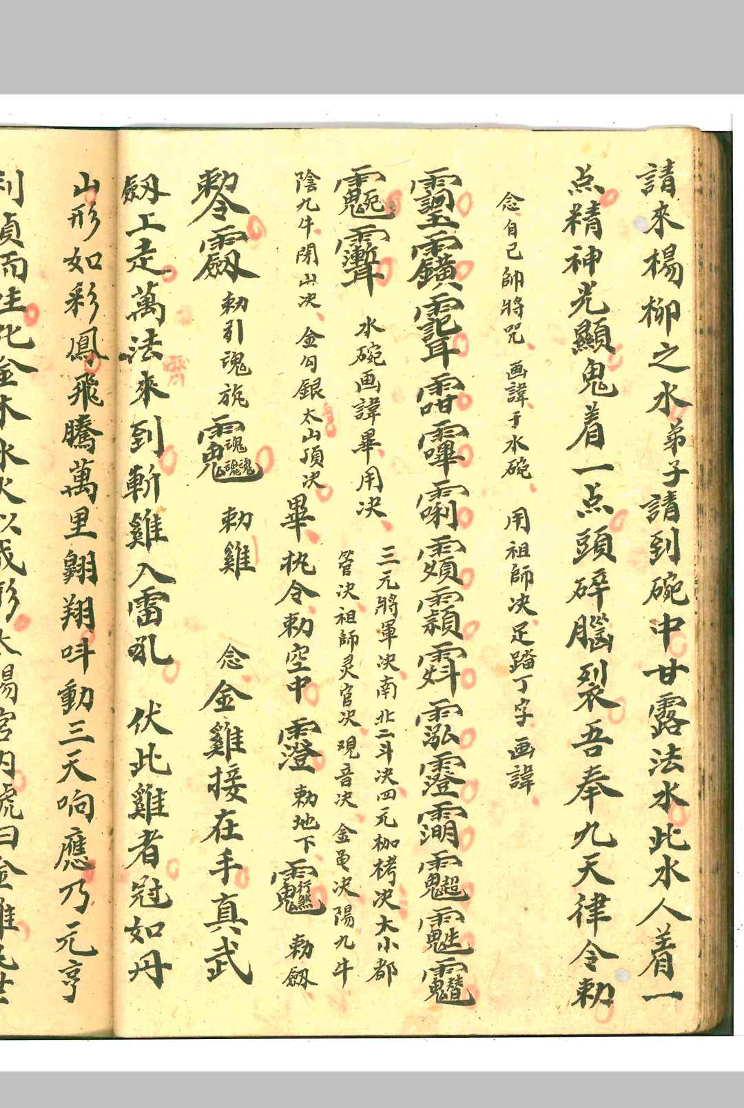 图片[15]中华古籍网-专注古书收集佛道秘旨中华古籍网-专注古书收集中华古籍网
