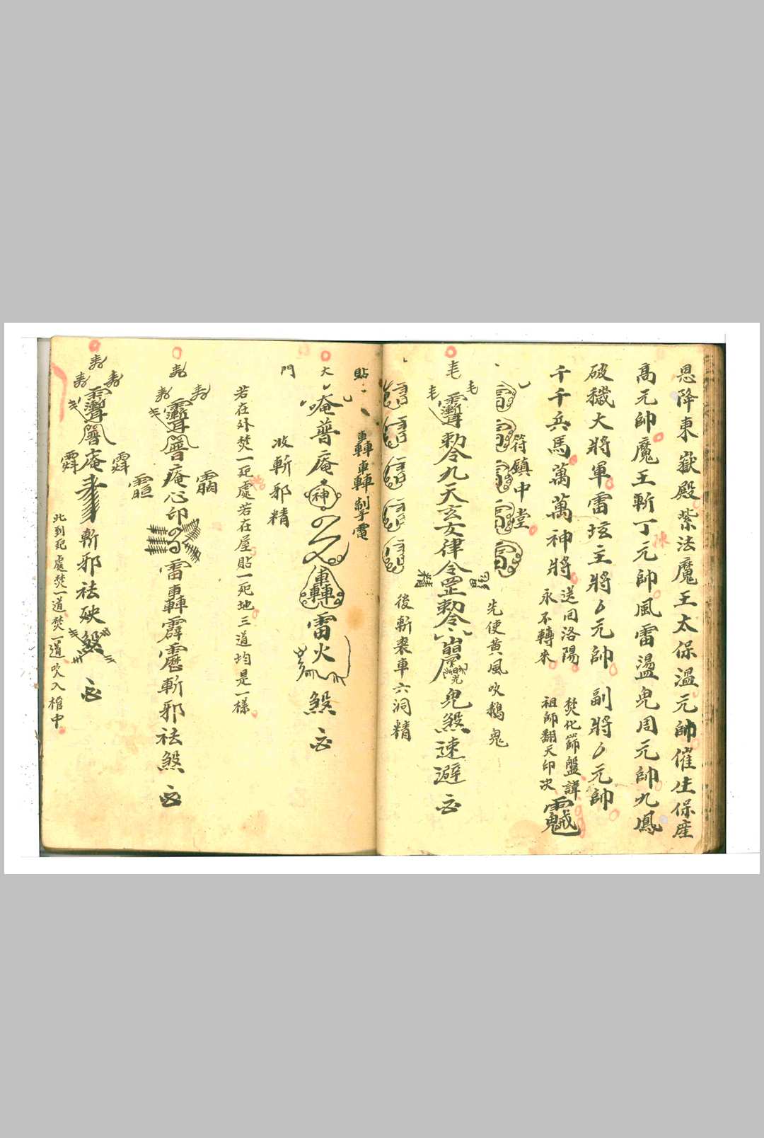 图片[16]中华古籍网-专注古书收集佛道秘旨中华古籍网-专注古书收集中华古籍网