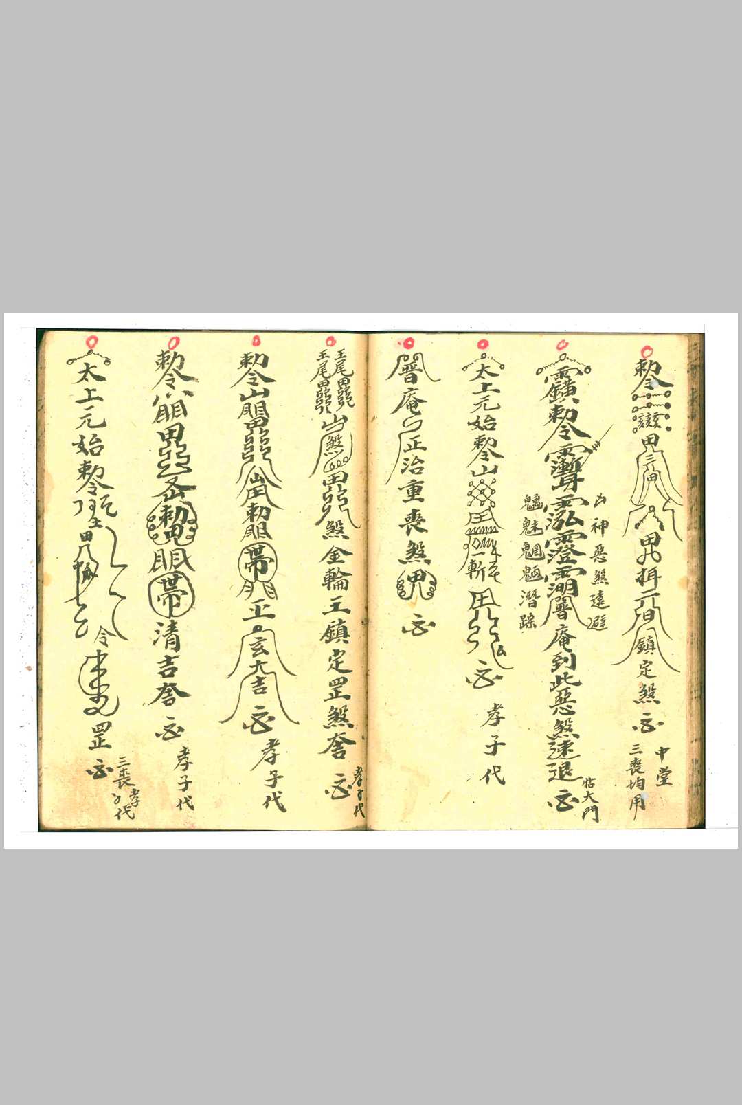 图片[20]中华古籍网-专注古书收集佛道秘旨中华古籍网-专注古书收集中华古籍网