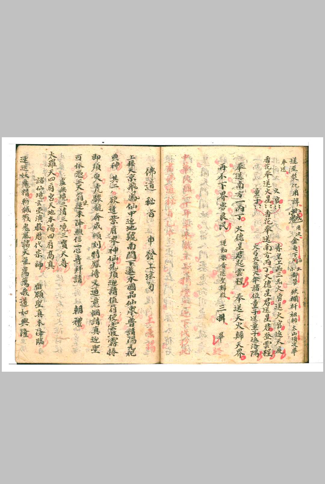 图片[17]中华古籍网-专注古书收集佛道秘旨中华古籍网-专注古书收集中华古籍网