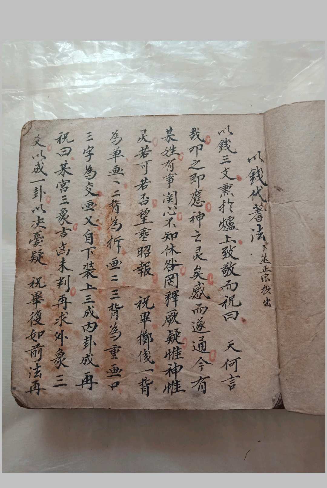 图片[2]中华古籍网-专注古书收集六爻奇门风水合订书中华古籍网-专注古书收集中华古籍网