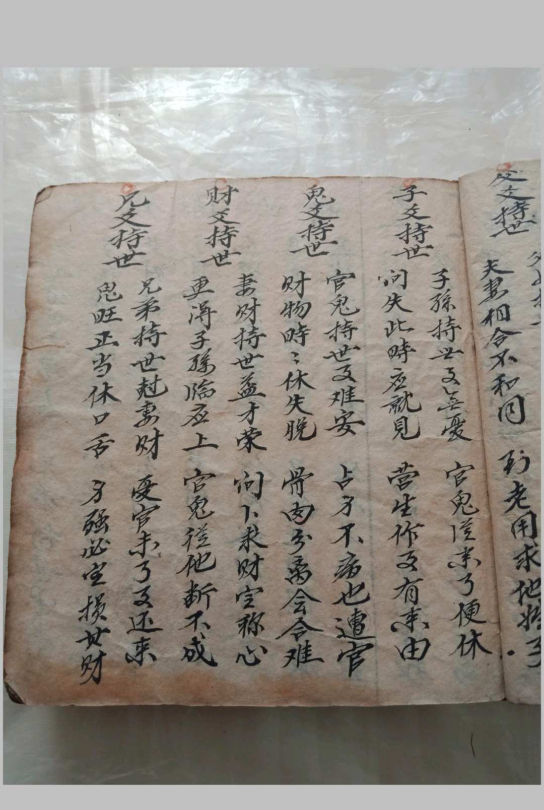 图片[6]中华古籍网-专注古书收集六爻奇门风水合订书中华古籍网-专注古书收集中华古籍网