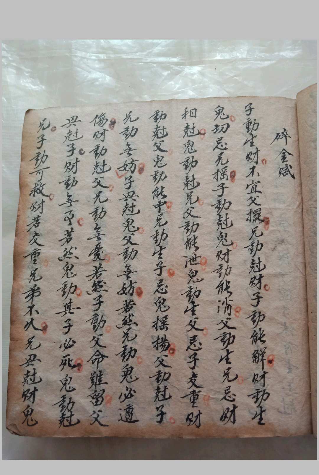 图片[3]中华古籍网-专注古书收集六爻奇门风水合订书中华古籍网-专注古书收集中华古籍网