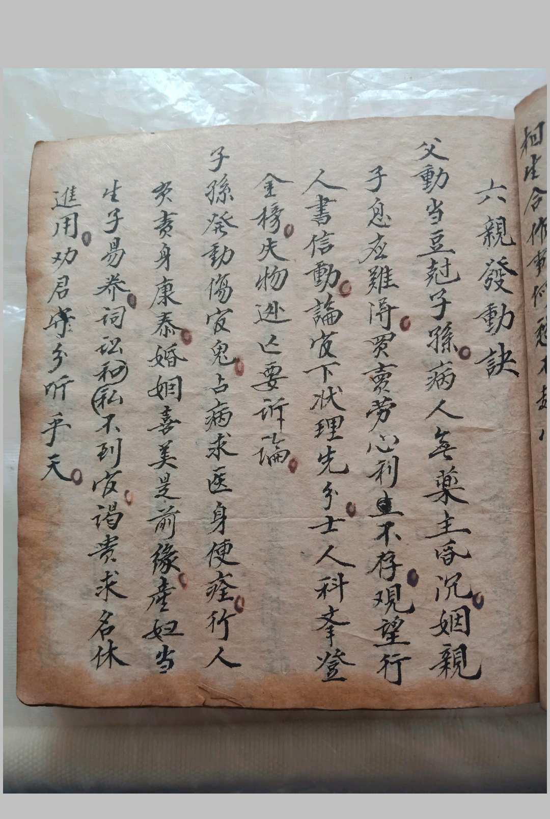 图片[7]中华古籍网-专注古书收集六爻奇门风水合订书中华古籍网-专注古书收集中华古籍网