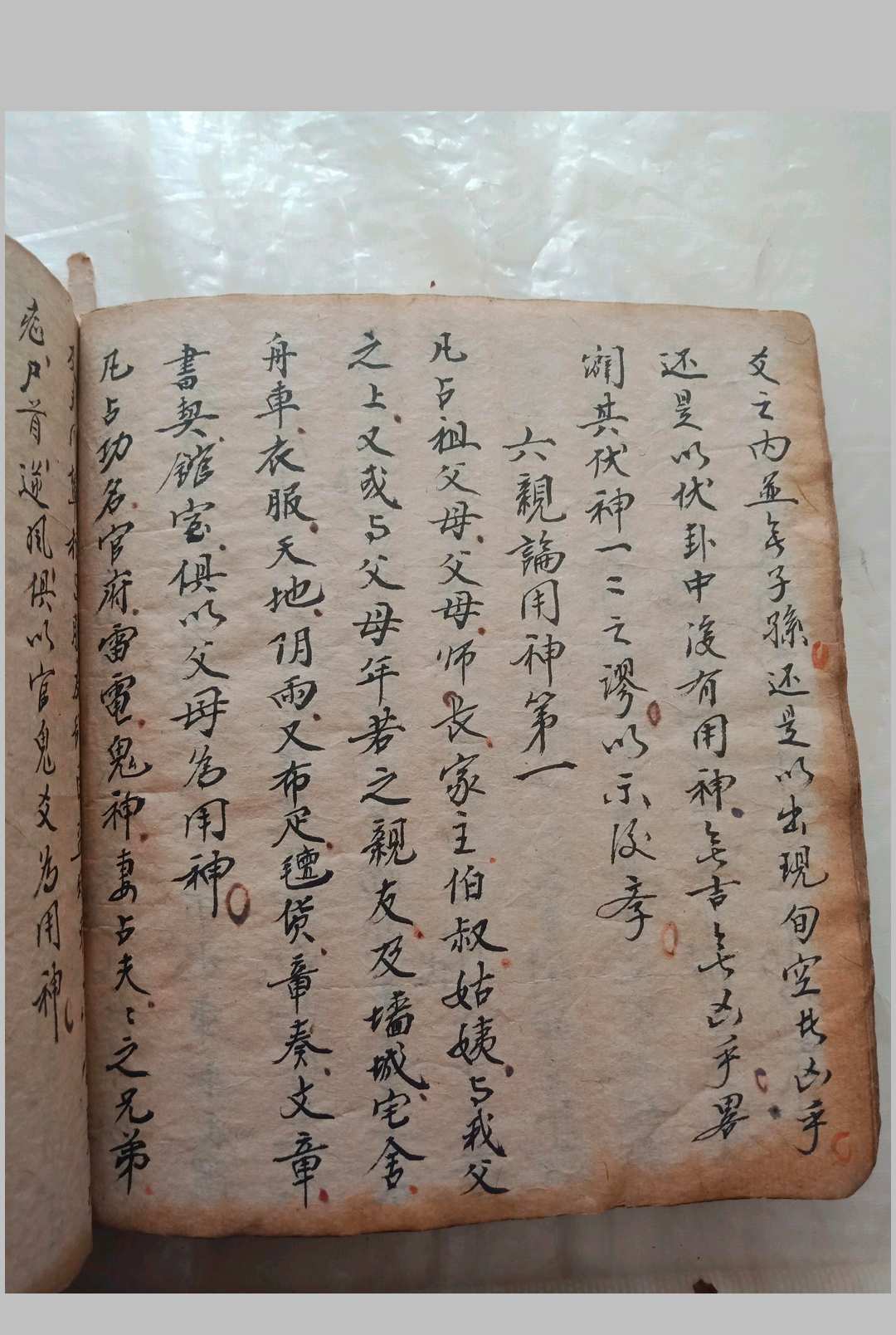 图片[5]中华古籍网-专注古书收集六爻奇门风水合订书中华古籍网-专注古书收集中华古籍网