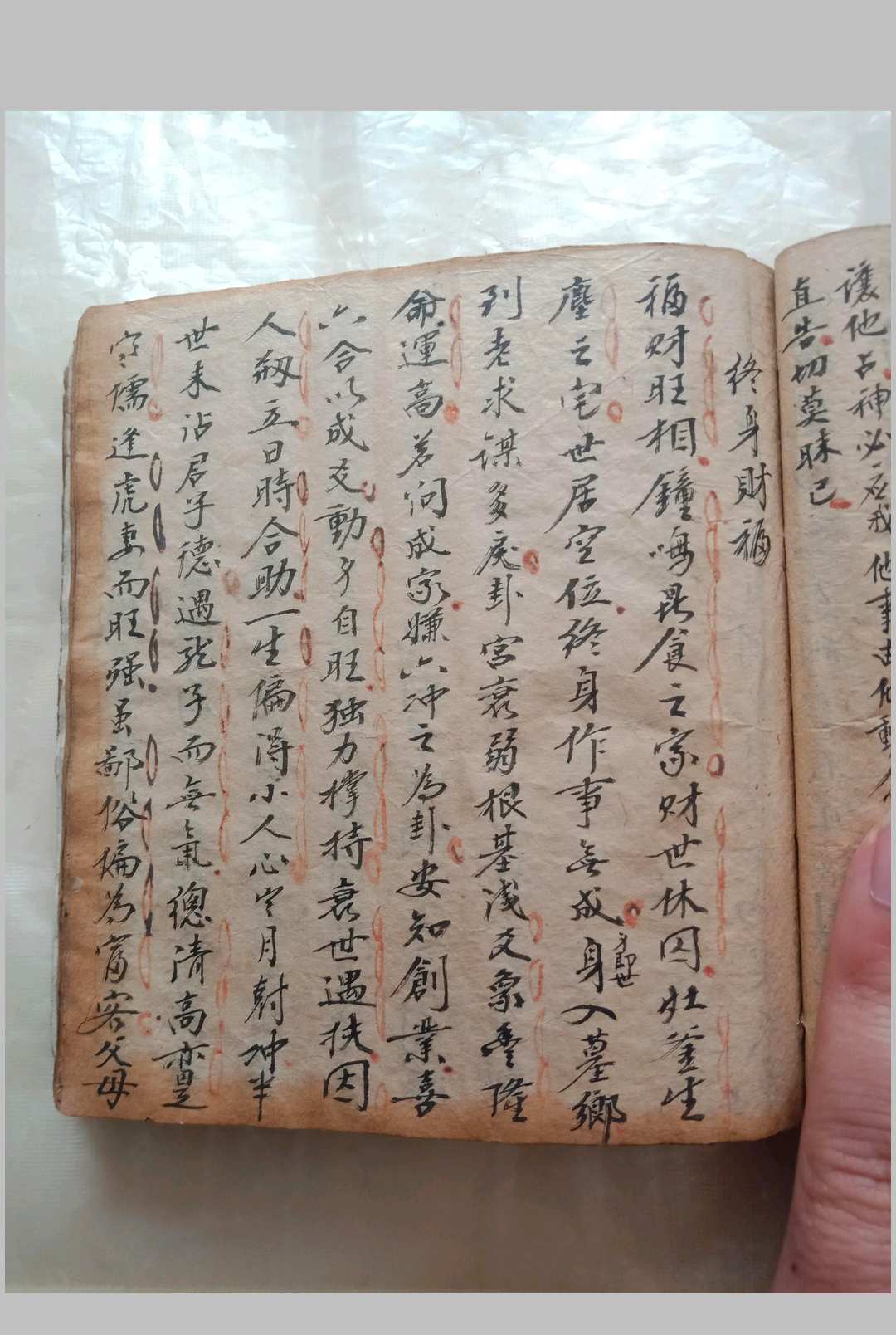 图片[12]中华古籍网-专注古书收集六爻奇门风水合订书中华古籍网-专注古书收集中华古籍网
