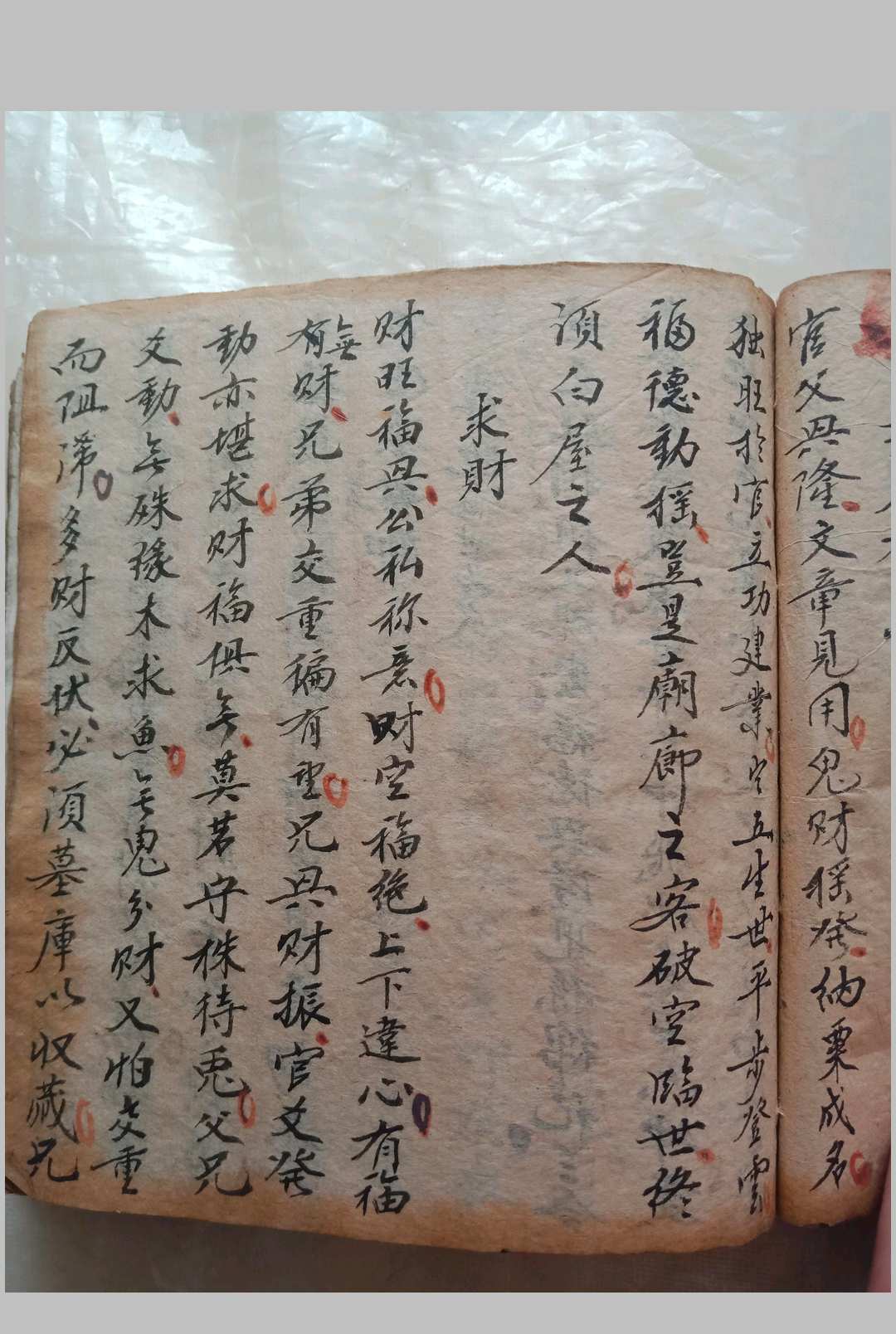 图片[13]中华古籍网-专注古书收集六爻奇门风水合订书中华古籍网-专注古书收集中华古籍网