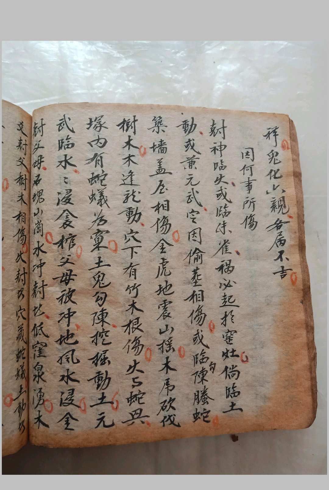 图片[11]中华古籍网-专注古书收集六爻奇门风水合订书中华古籍网-专注古书收集中华古籍网