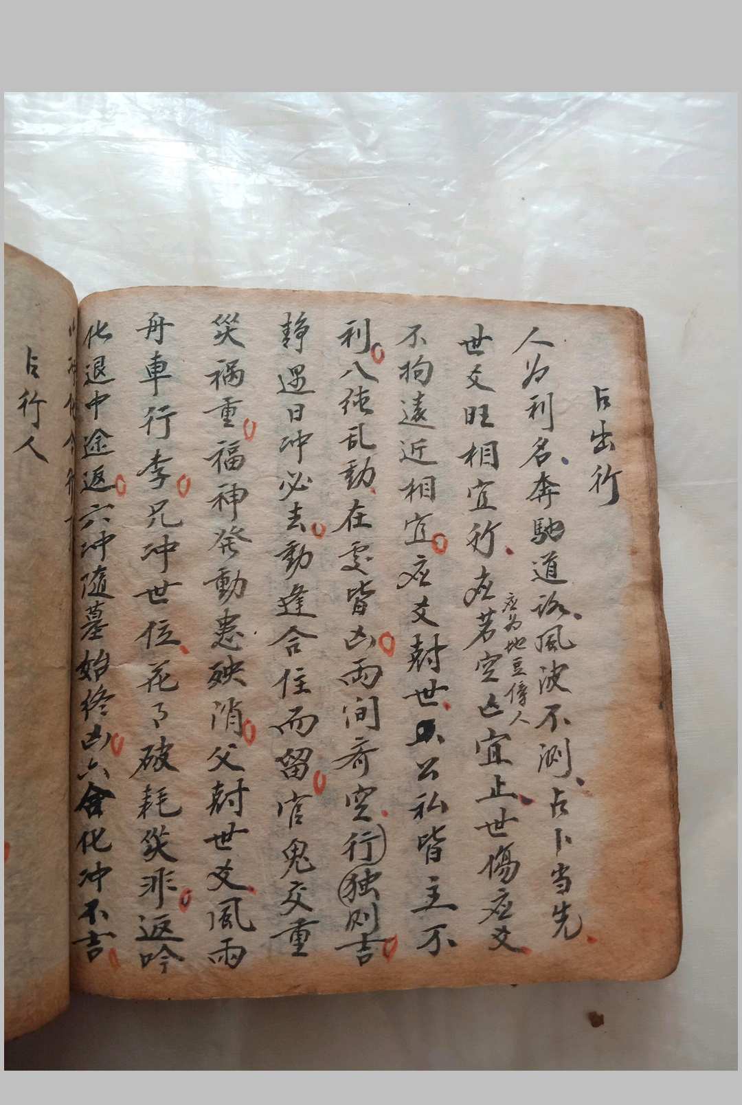 图片[15]中华古籍网-专注古书收集六爻奇门风水合订书中华古籍网-专注古书收集中华古籍网