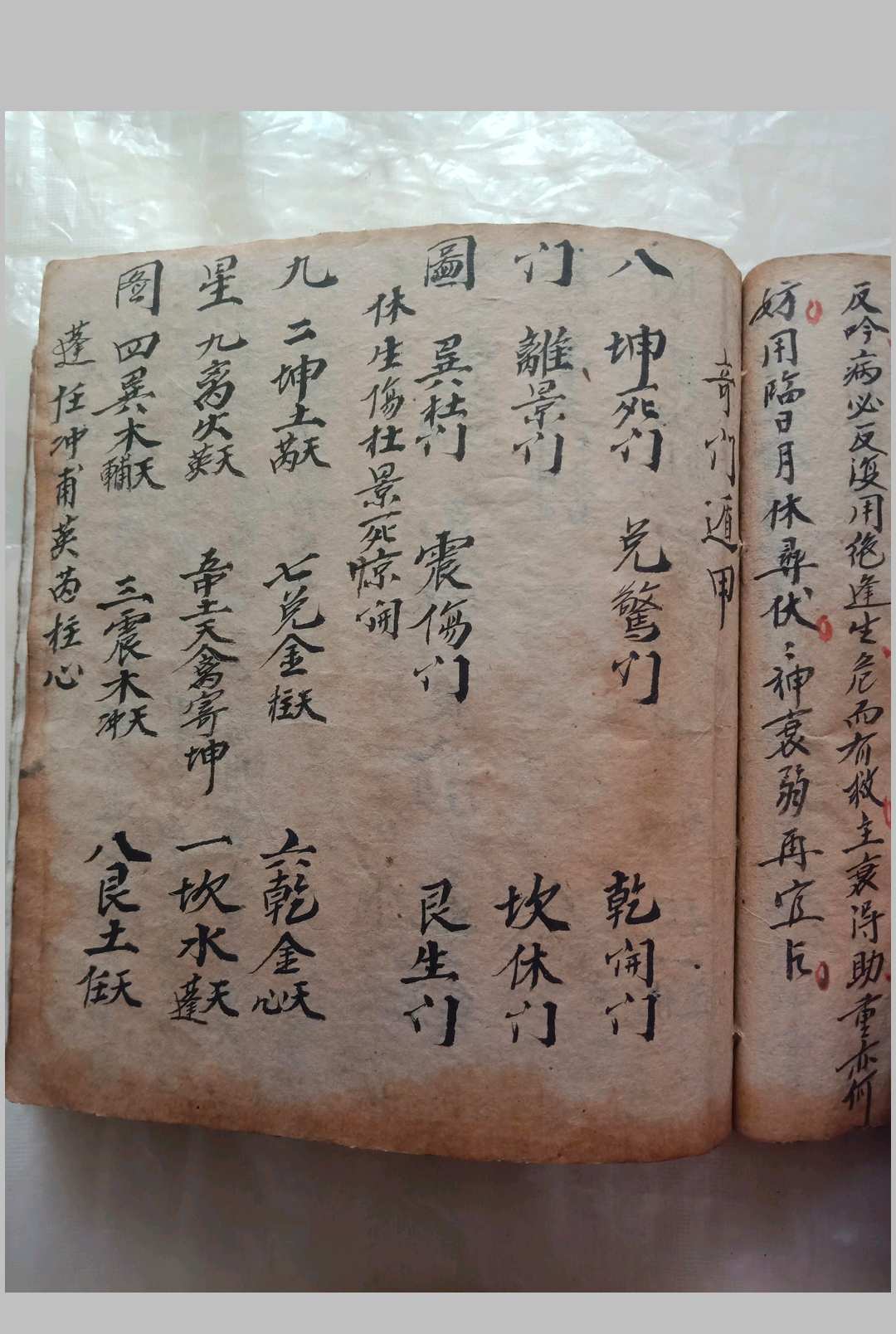 图片[20]中华古籍网-专注古书收集六爻奇门风水合订书中华古籍网-专注古书收集中华古籍网