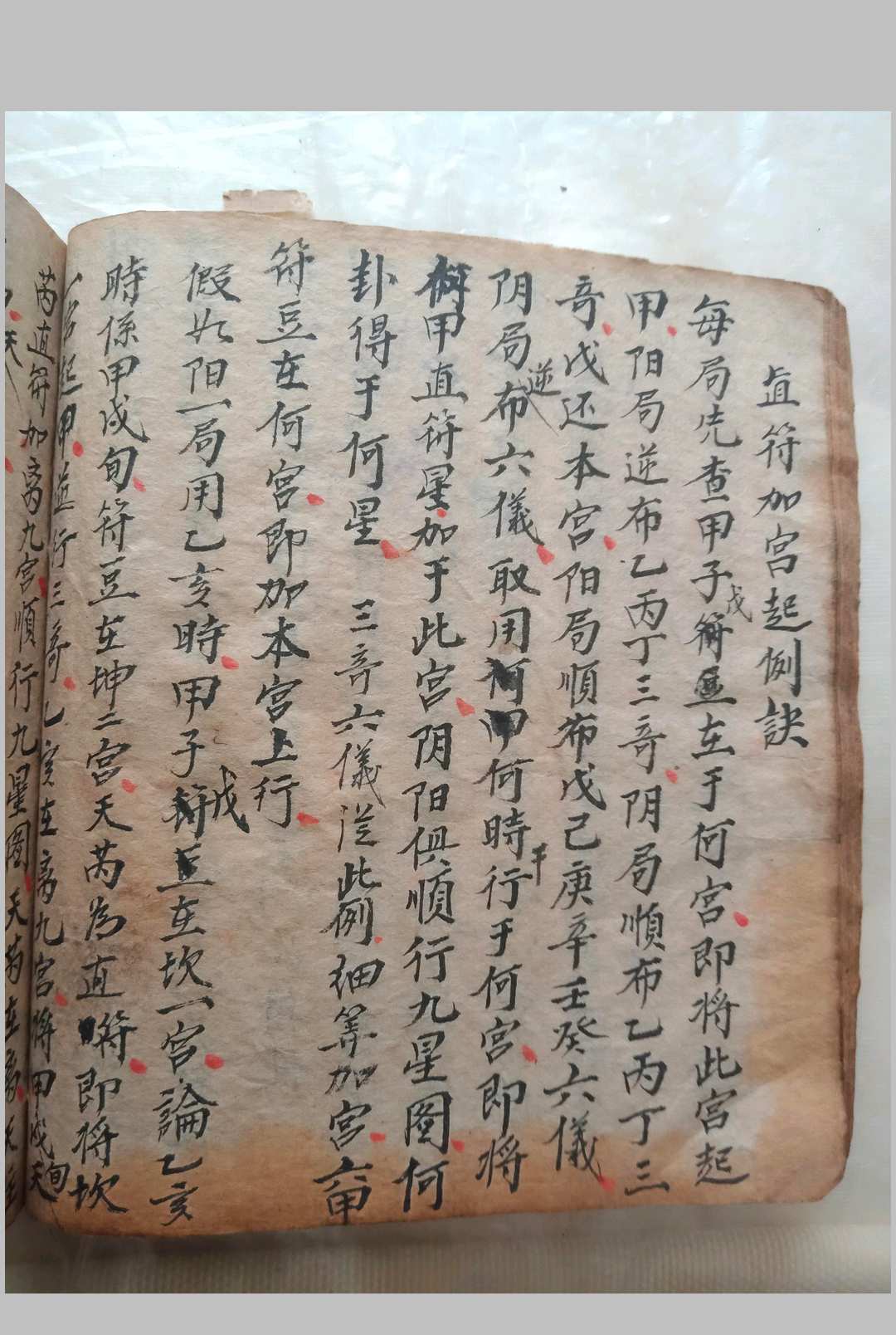 图片[8]中华古籍网-专注古书收集六爻奇门风水合订书中华古籍网-专注古书收集中华古籍网
