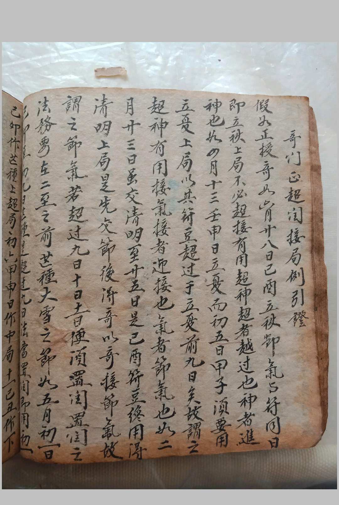 图片[19]中华古籍网-专注古书收集六爻奇门风水合订书中华古籍网-专注古书收集中华古籍网