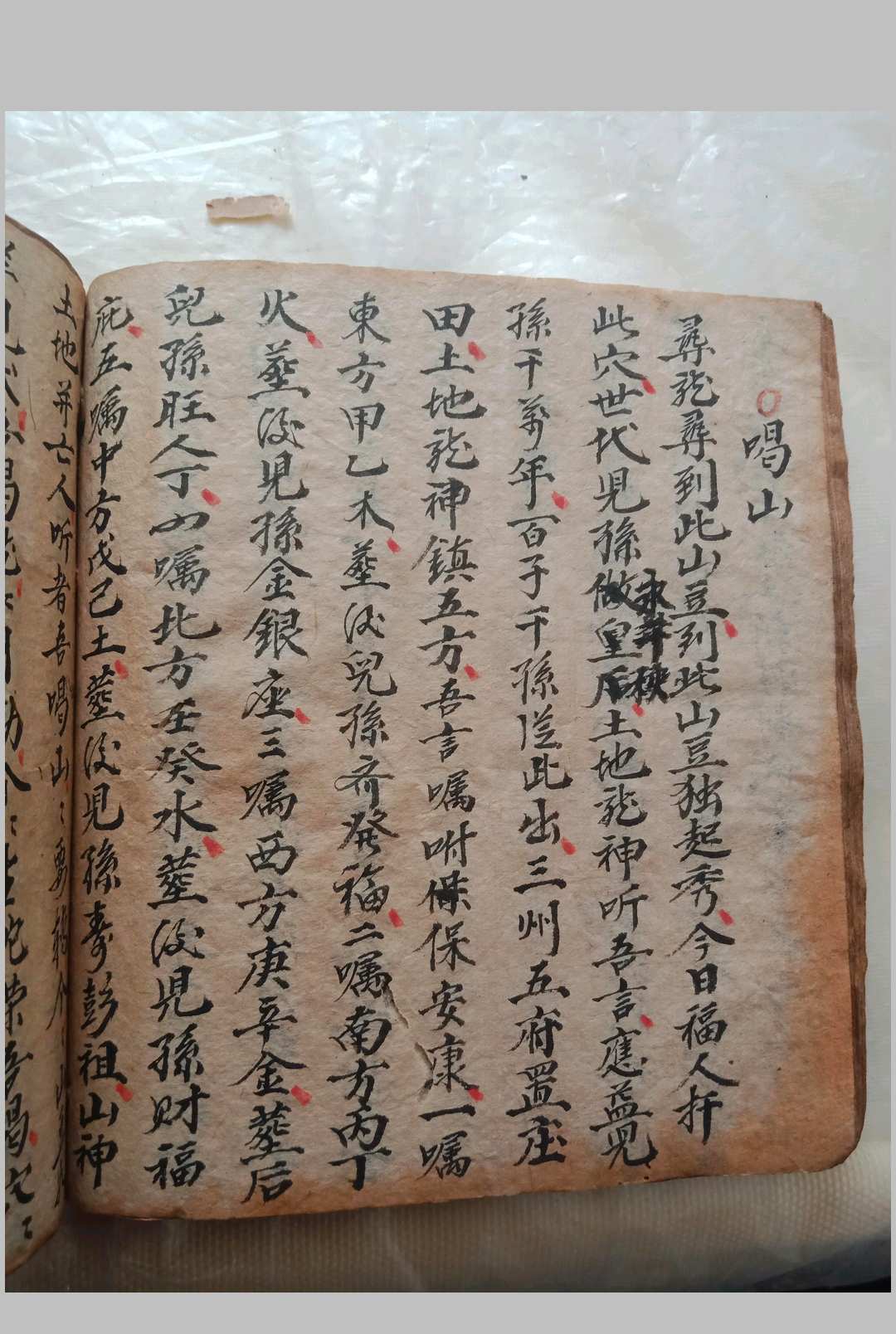 图片[16]中华古籍网-专注古书收集六爻奇门风水合订书中华古籍网-专注古书收集中华古籍网
