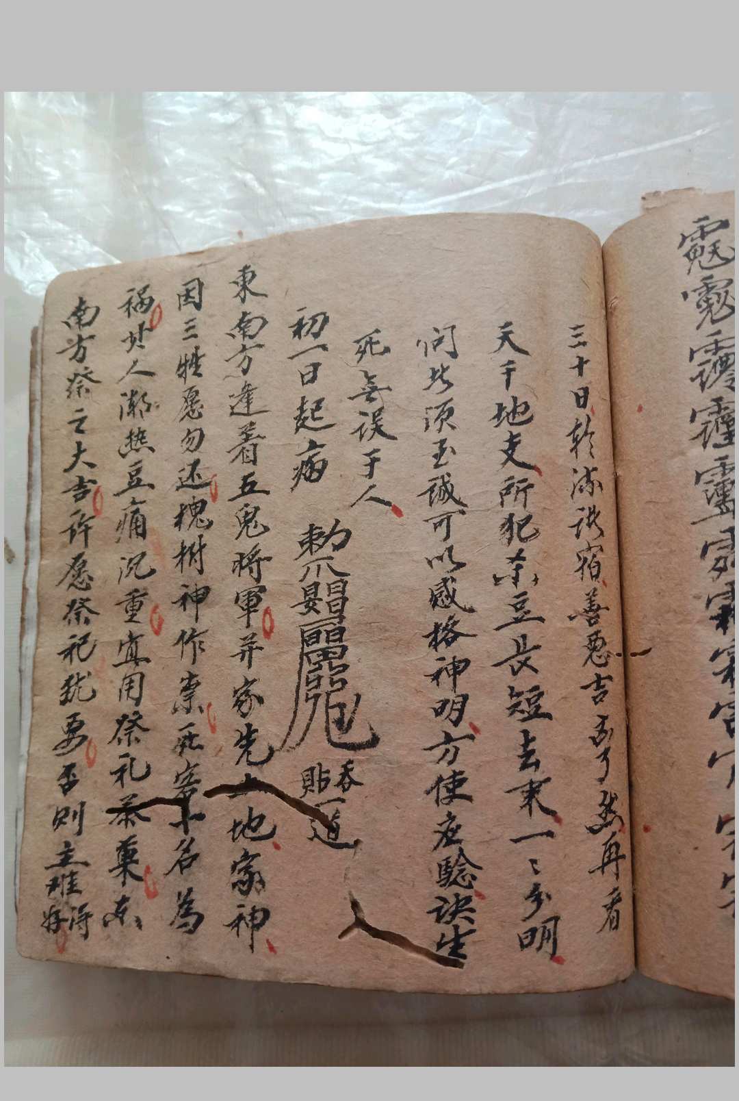图片[14]中华古籍网-专注古书收集六爻奇门风水合订书中华古籍网-专注古书收集中华古籍网