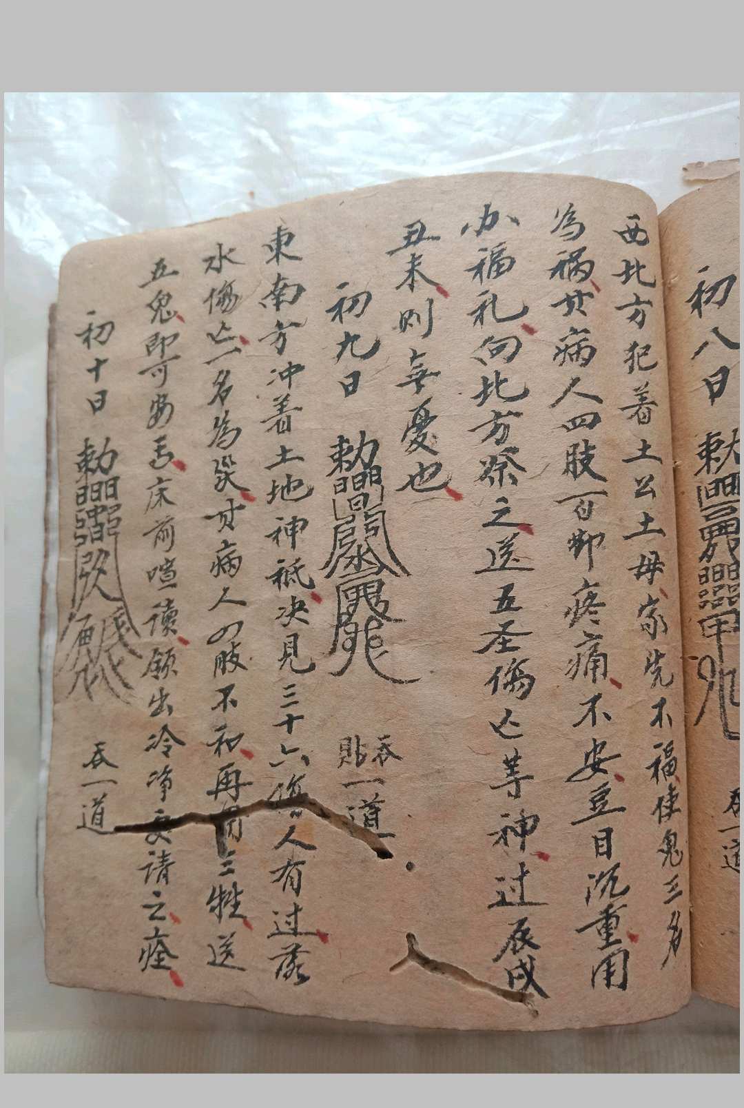 图片[17]中华古籍网-专注古书收集六爻奇门风水合订书中华古籍网-专注古书收集中华古籍网