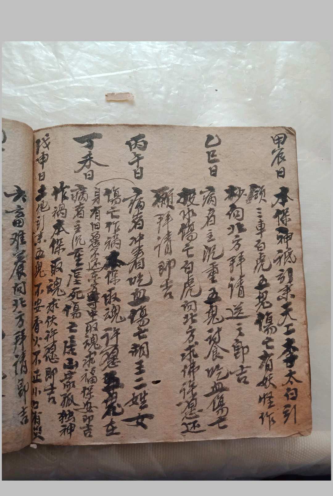 图片[18]中华古籍网-专注古书收集六爻奇门风水合订书中华古籍网-专注古书收集中华古籍网