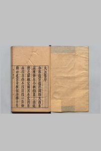 大江集 21卷 陈衎,明崇祯12年中华古籍网-专注古书收集中华古籍网