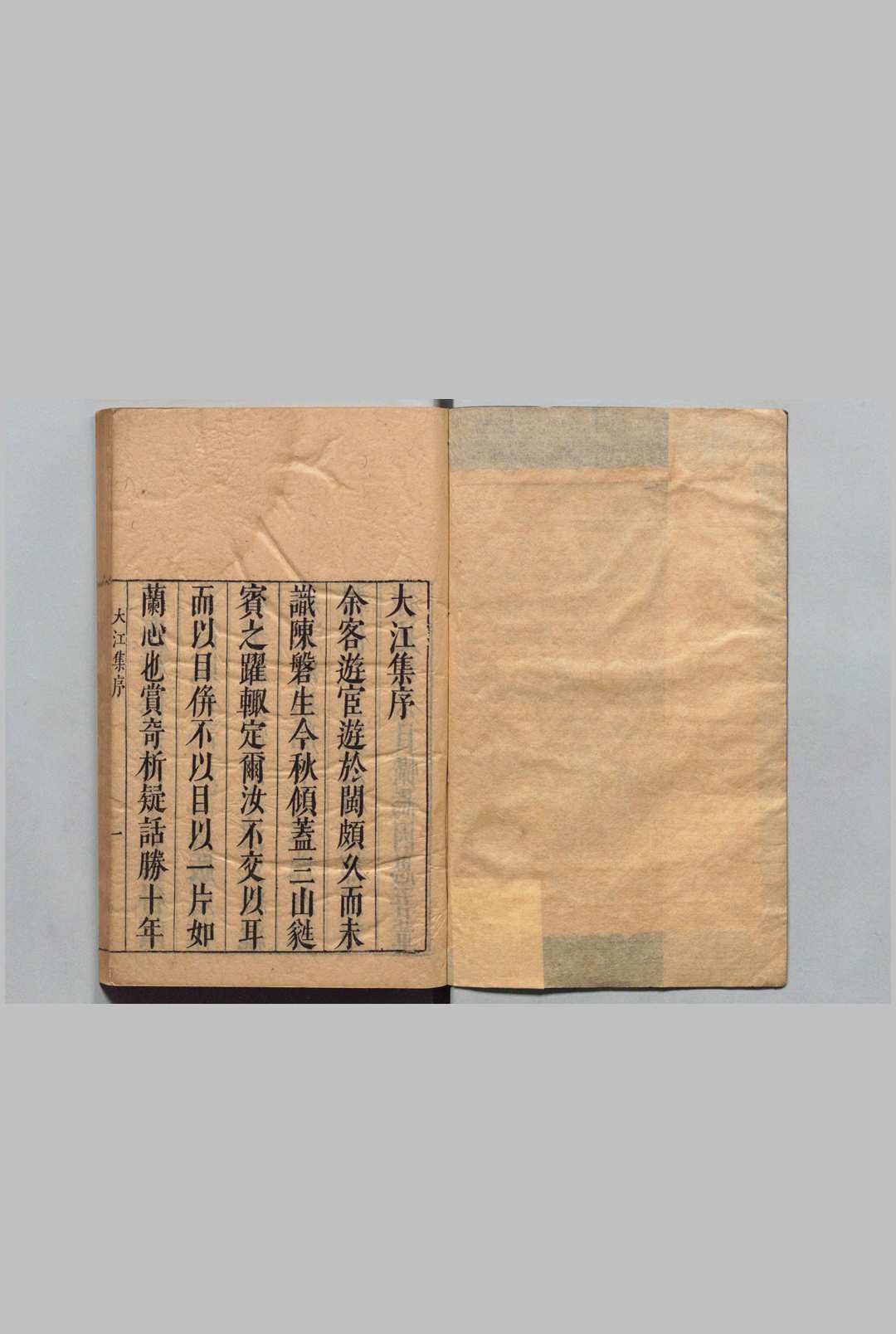 大江集 21卷 陈衎,明崇祯12年中华古籍网-专注古书收集中华古籍网