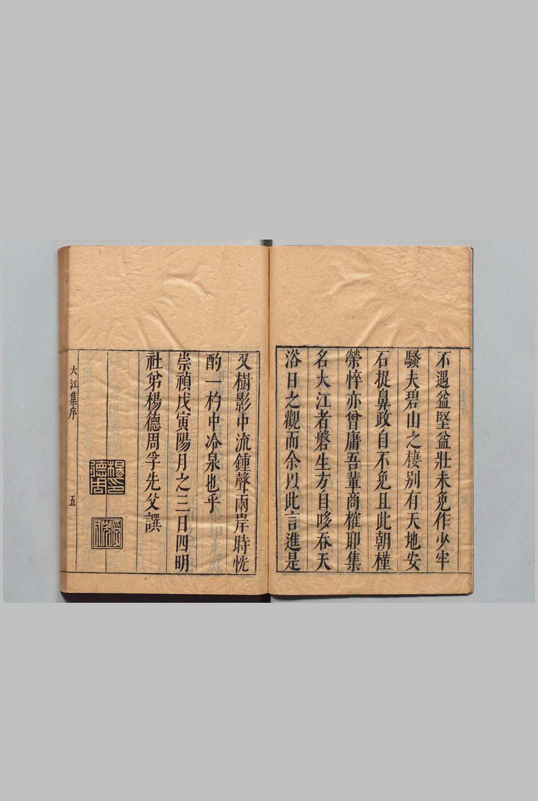 图片[2]中华古籍网-专注古书收集大江集 21卷 陈衎,明崇祯12年中华古籍网-专注古书收集中华古籍网