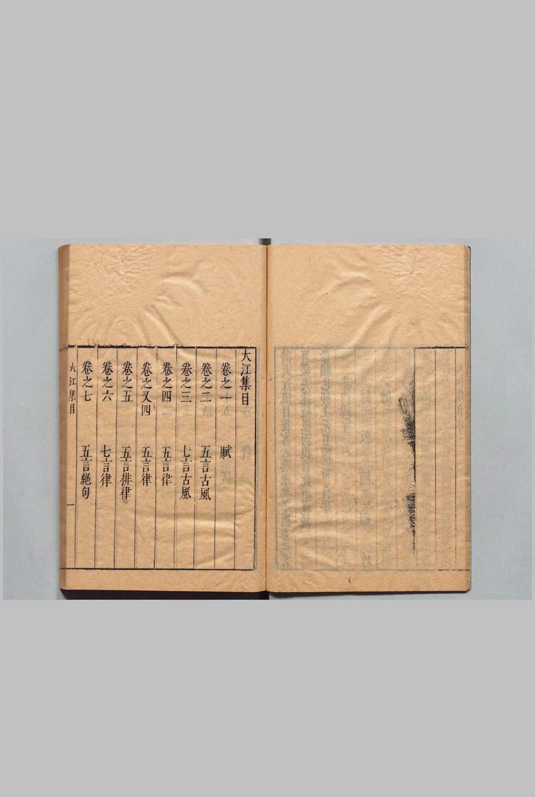图片[3]中华古籍网-专注古书收集大江集 21卷 陈衎,明崇祯12年中华古籍网-专注古书收集中华古籍网
