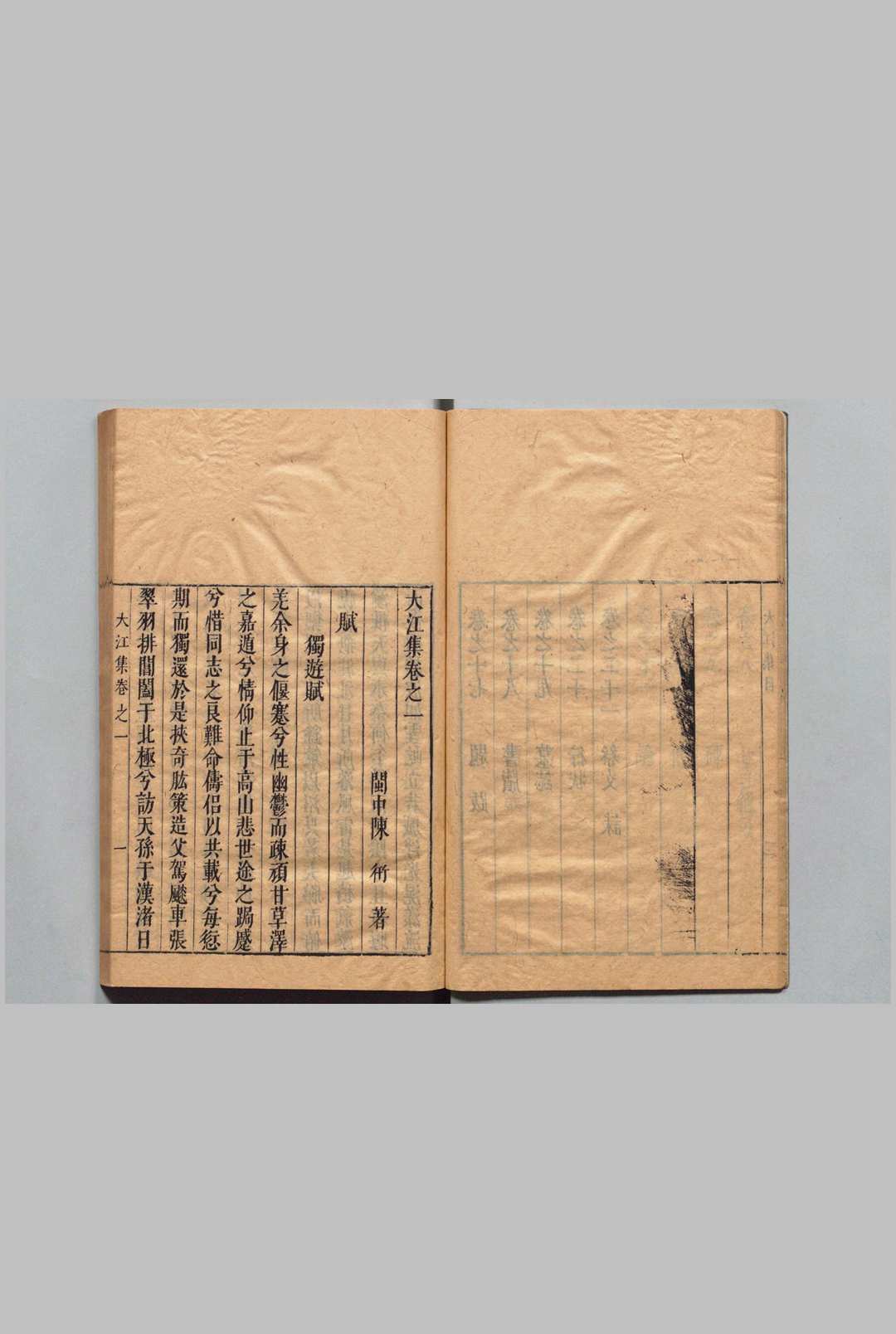 图片[4]中华古籍网-专注古书收集大江集 21卷 陈衎,明崇祯12年中华古籍网-专注古书收集中华古籍网